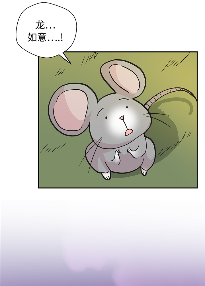 奇妙的动物世界100个字漫画,第92章：你真傻2图