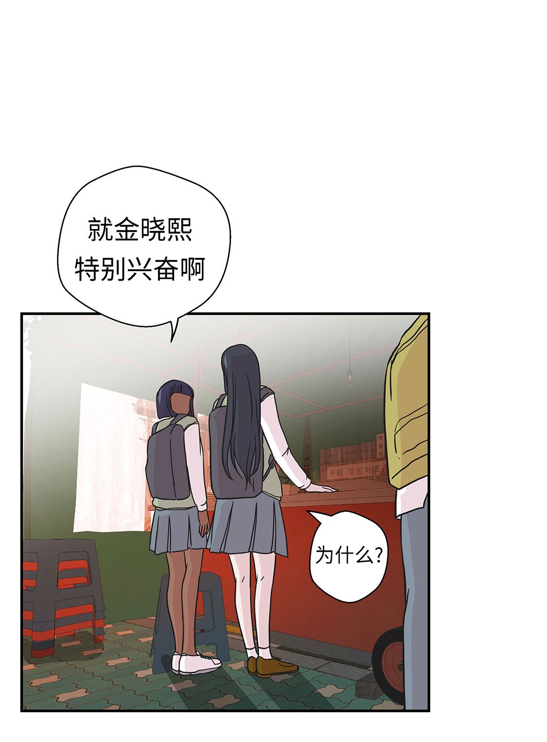 小学课外书奇妙的动物漫画,第55章：剧场5图