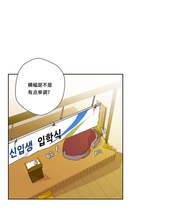 奇妙的动物世界电影漫画,第1章：动物高中1图