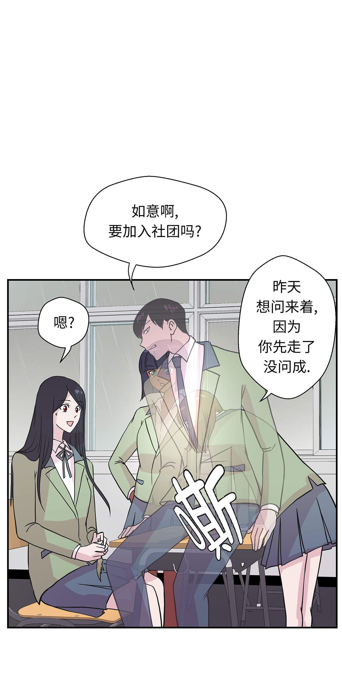 奇妙的动物世界作文600字漫画,第46章：加入社团4图