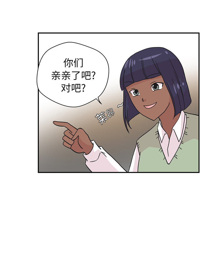 奇妙的动物观评课漫画,第79章：埋没？嫉妒？3图