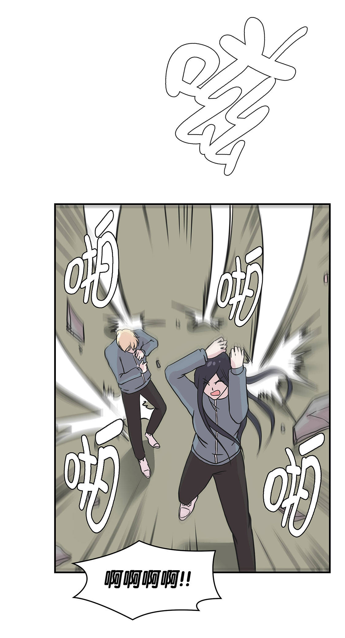 奇妙的动物高中漫画,第33章：巨大变色龙2图