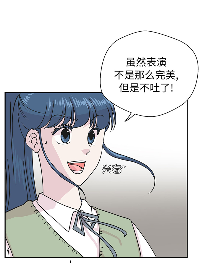 奇妙的动物第二季漫画,第64章：垒起来2图