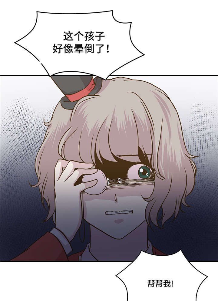 奇妙的动物车儿童画漫画,第4章：救救她(上)2图