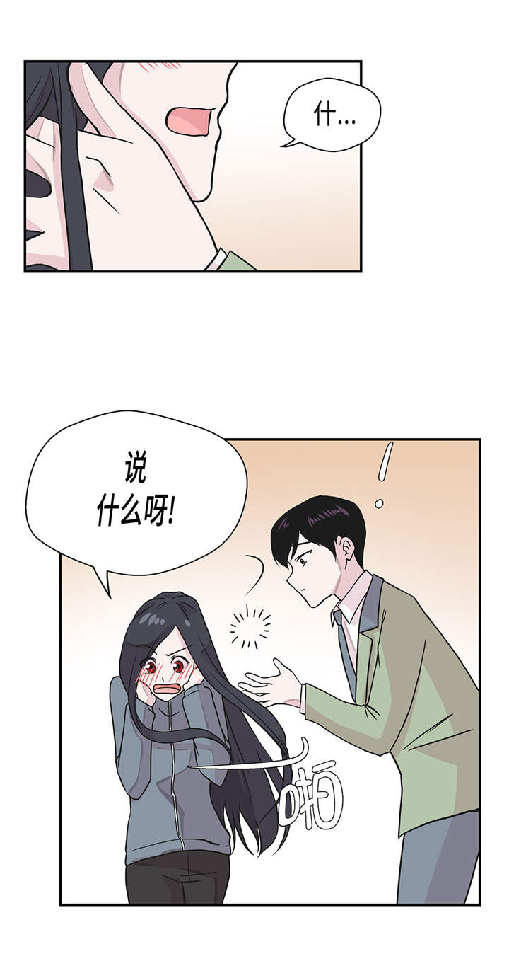 奇妙的动物高中漫画,第30章：封印的妖怪1图