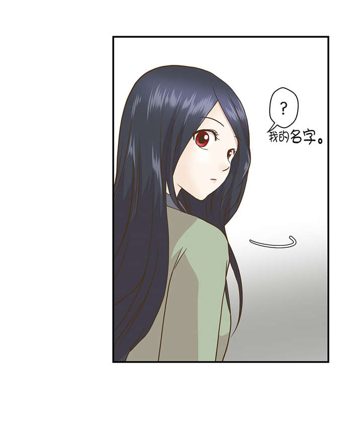 奇妙的动物家庭漫画,第6章： 被龙选中的人(上)4图