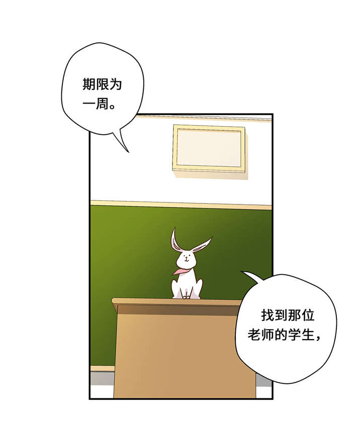 奇妙的动物高中漫画,第8章：展示能力吧(上)2图