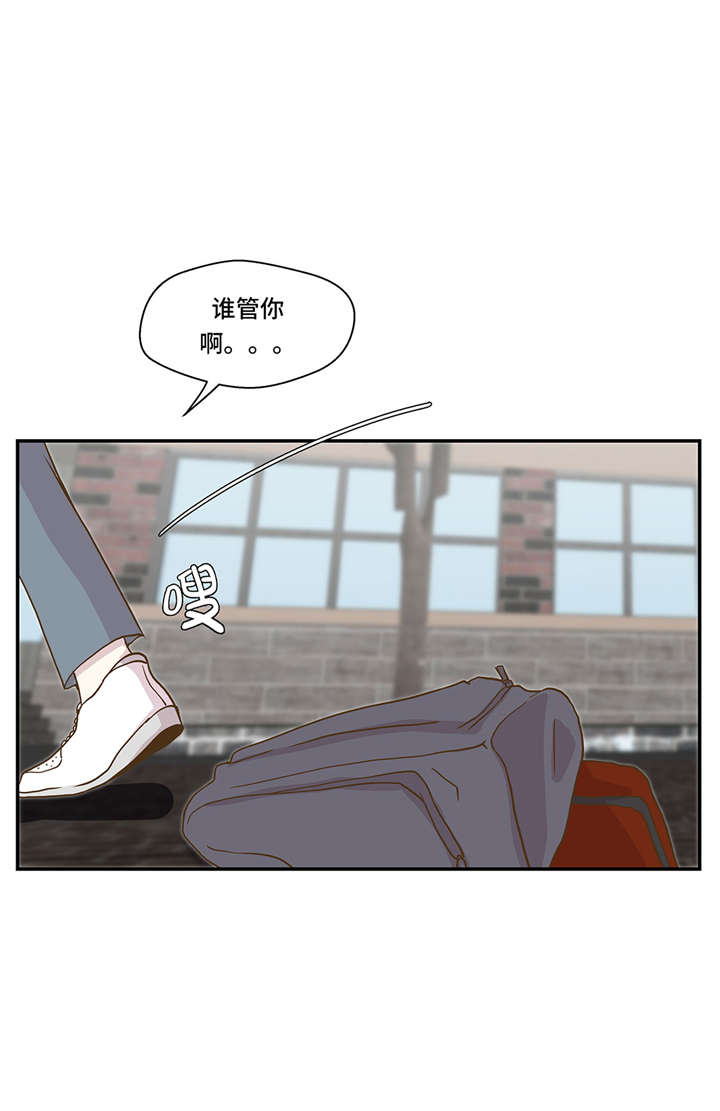 奇妙的动物高中漫画,第6章： 被龙选中的人(上)2图