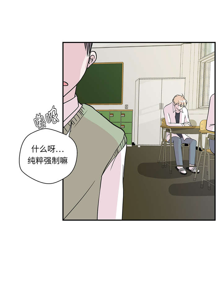 奇妙的动物高中漫画,第51章：科学部4图