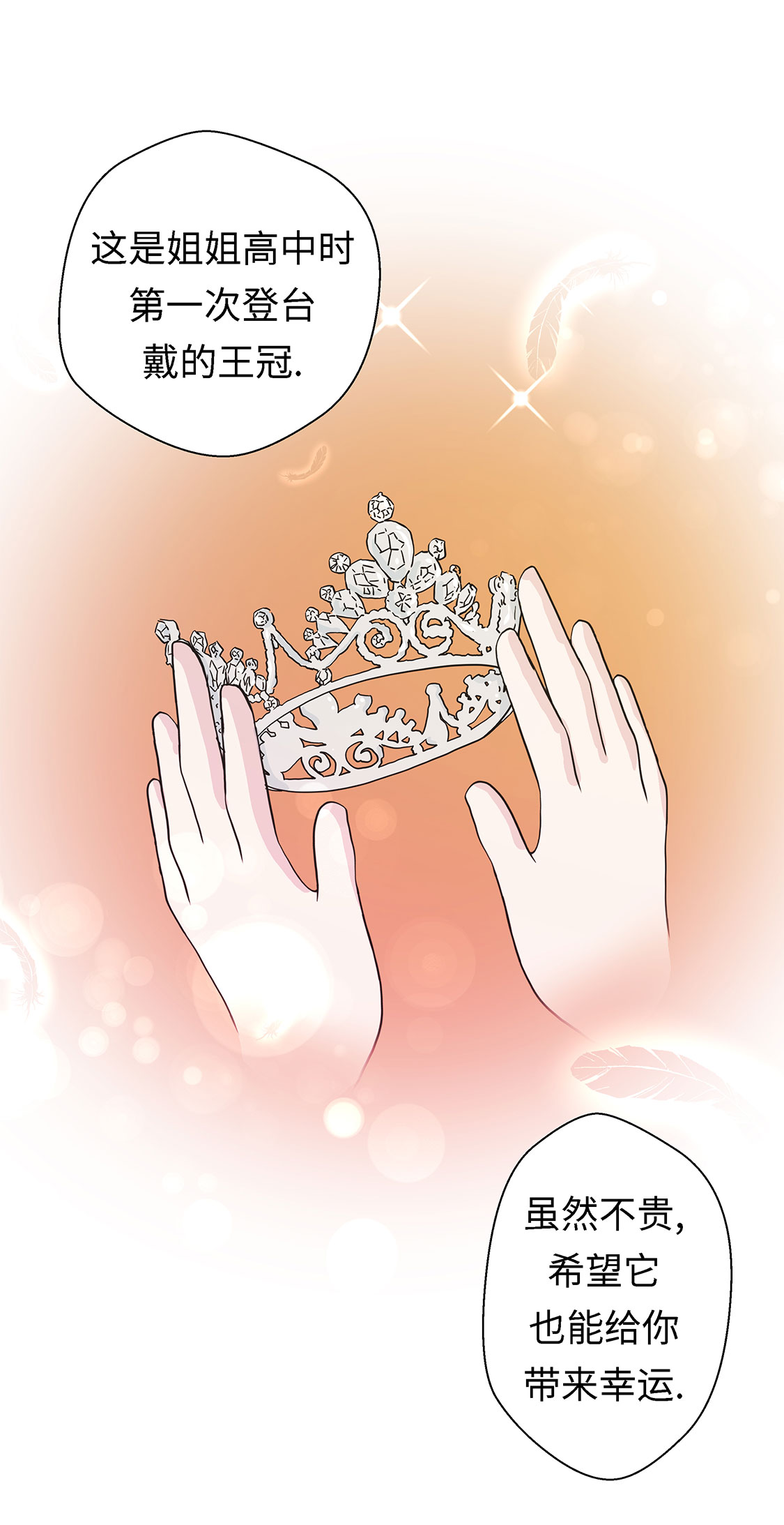 第56章：扇子怪物2