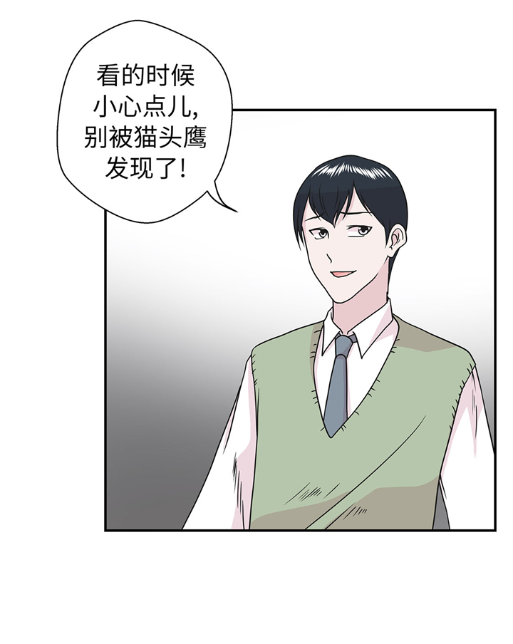 奇妙的动物世界电影漫画,第69章：不知道是否有用23图