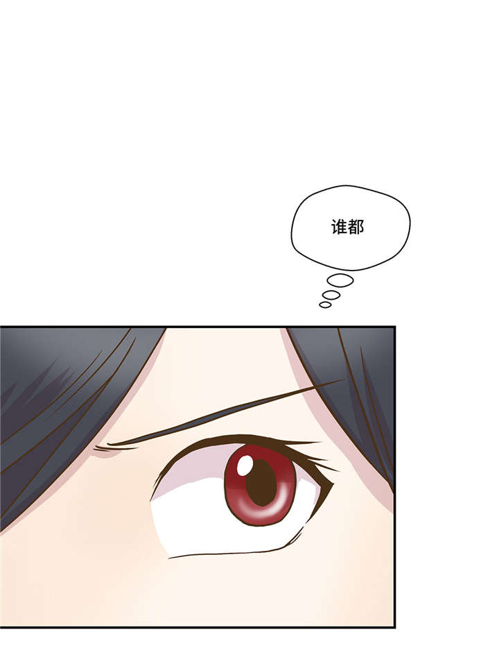 奇妙的动物高中漫画,第4章：救救她(上)3图