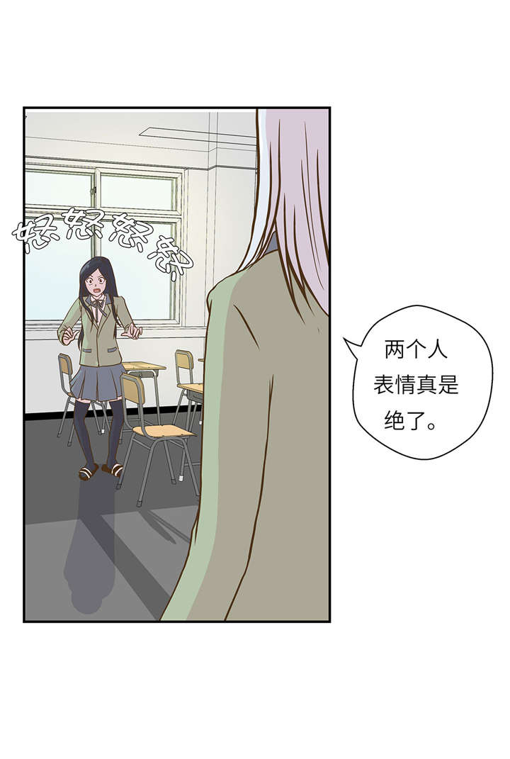 奇妙的动物高中漫画,第18章：开早会2图