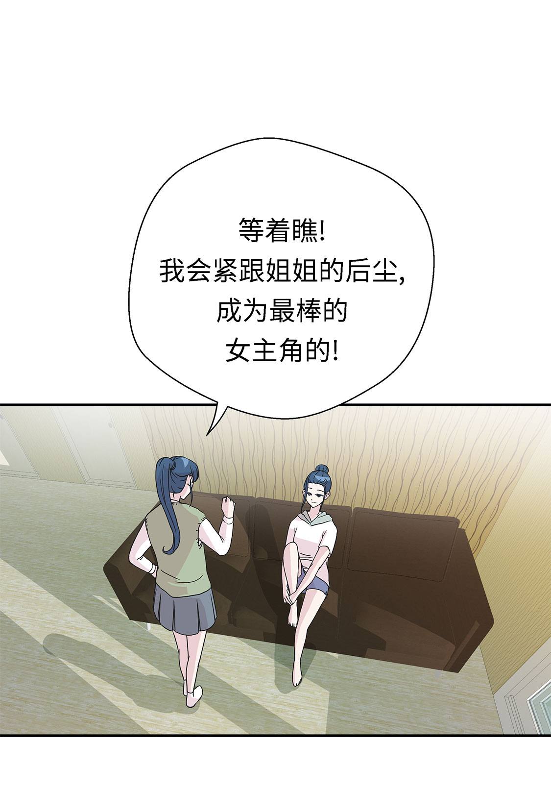 第56章：扇子怪物4