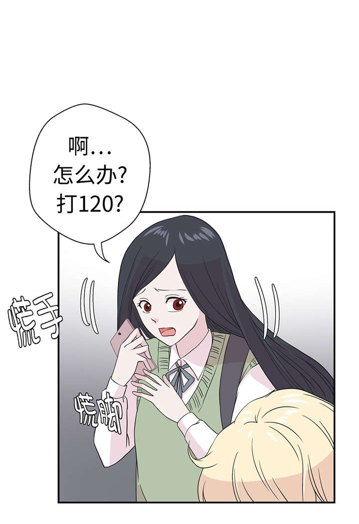 奇妙的动物高中漫画,第52章： 被杀之前3图