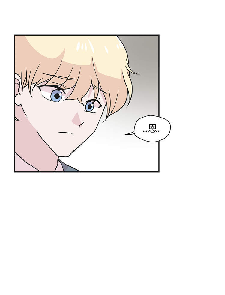 奇妙的动物高中漫画,第44章：昏迷2图