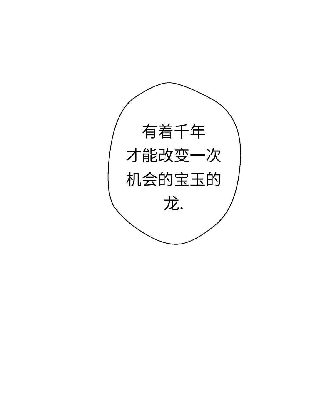 奇妙的动物高中漫画,第41章：妖怪的野心5图