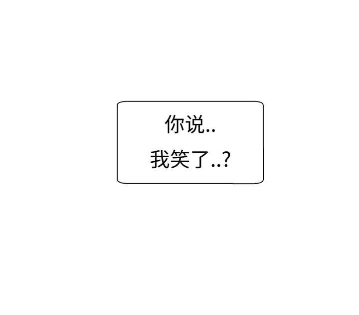 奇妙的动物家庭漫画,第22章：我笑了？5图