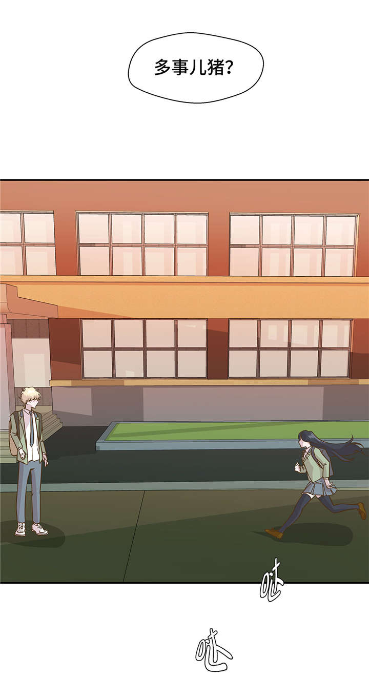 奇妙的动物世界电影漫画,第14章：不是动物2图