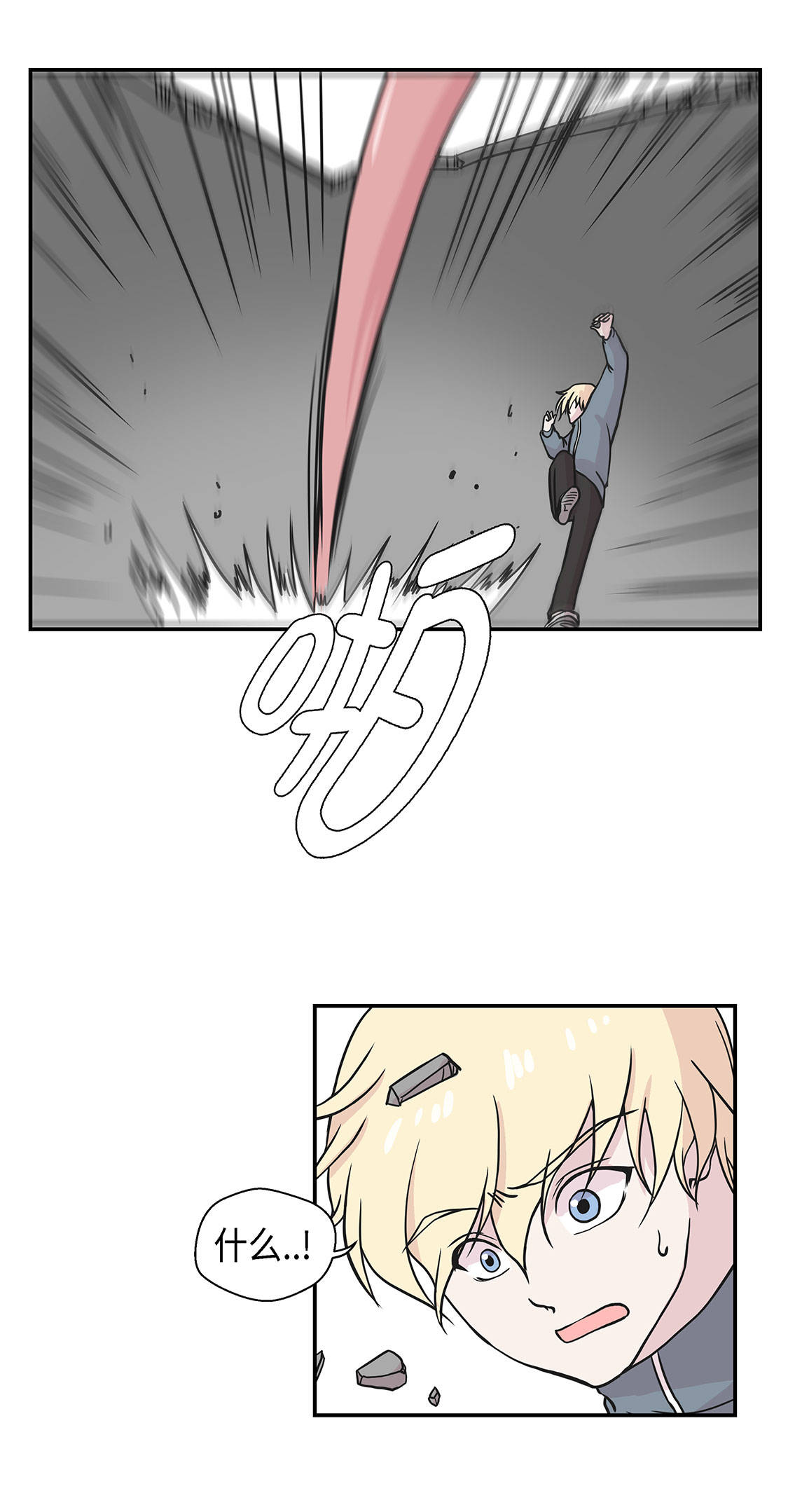 奇妙的动物高中漫画,第33章：巨大变色龙3图