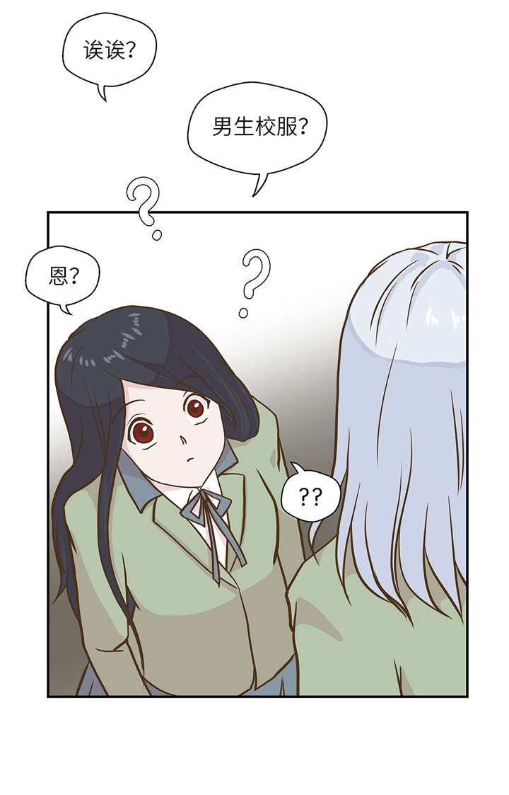 奇妙的动物高中漫画,第18章：开早会3图