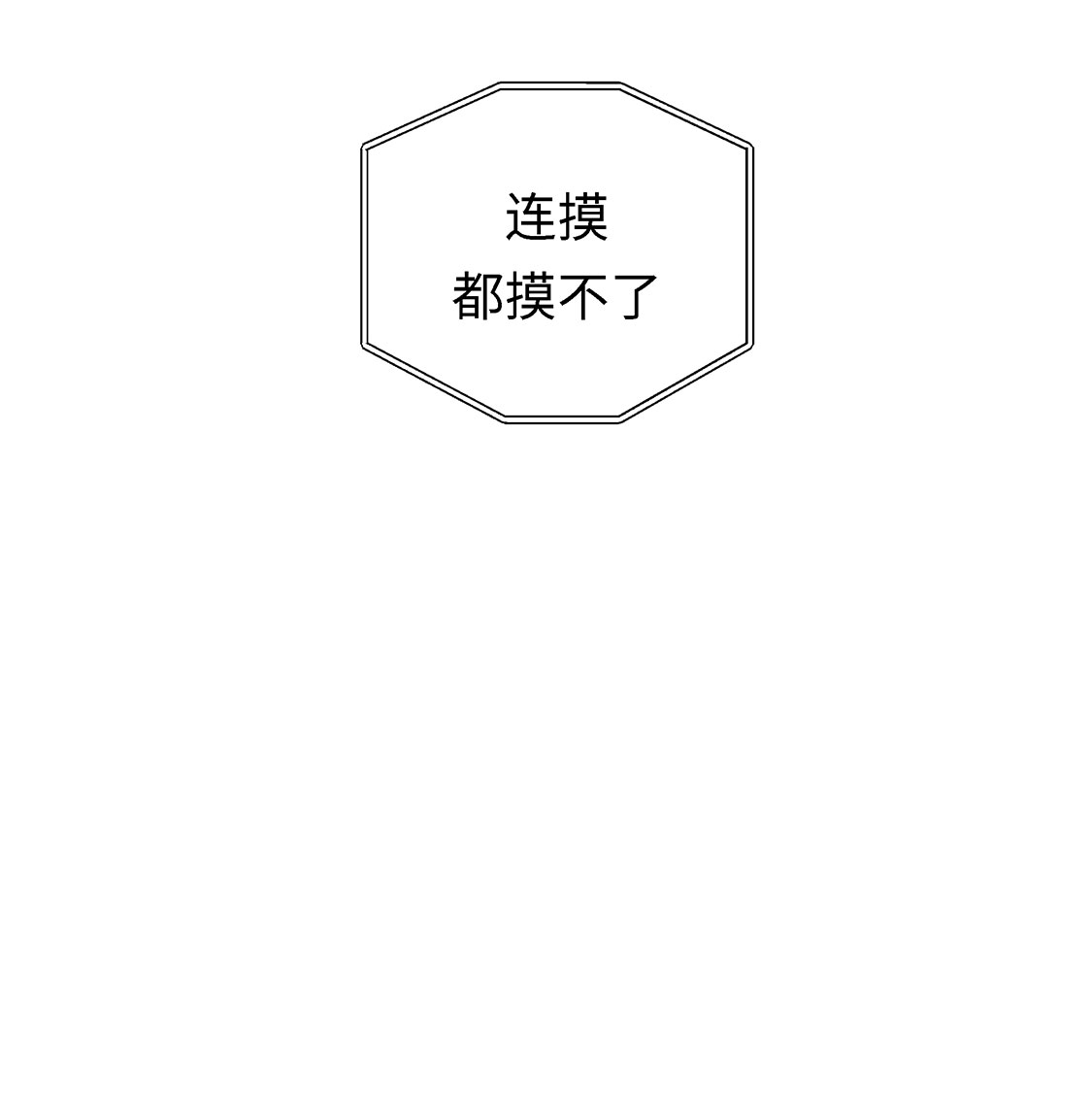 奇妙的动物高中漫画,第56章：扇子怪物1图