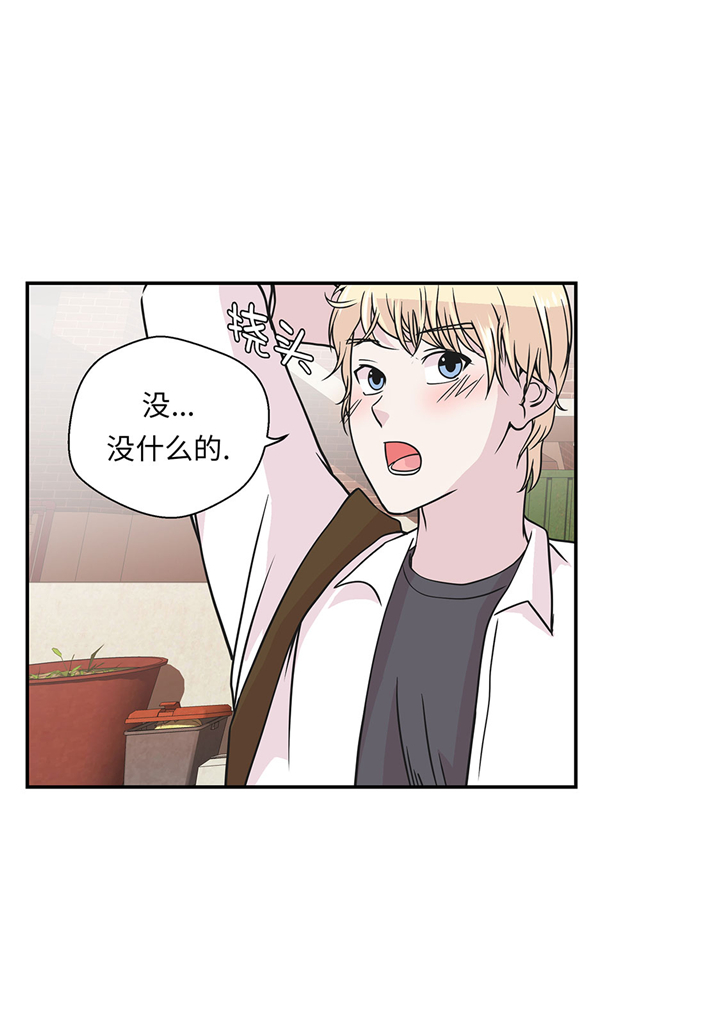 奇妙的动物观评课漫画,第74章：真是搞笑1图