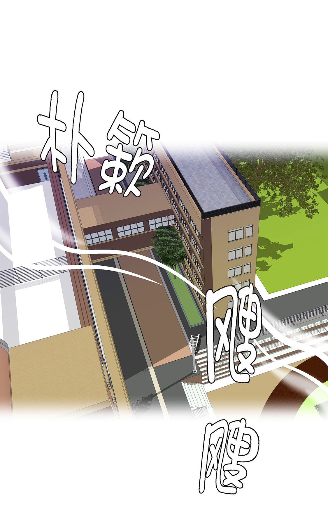 奇妙的动物高中漫画,第56章：扇子怪物3图