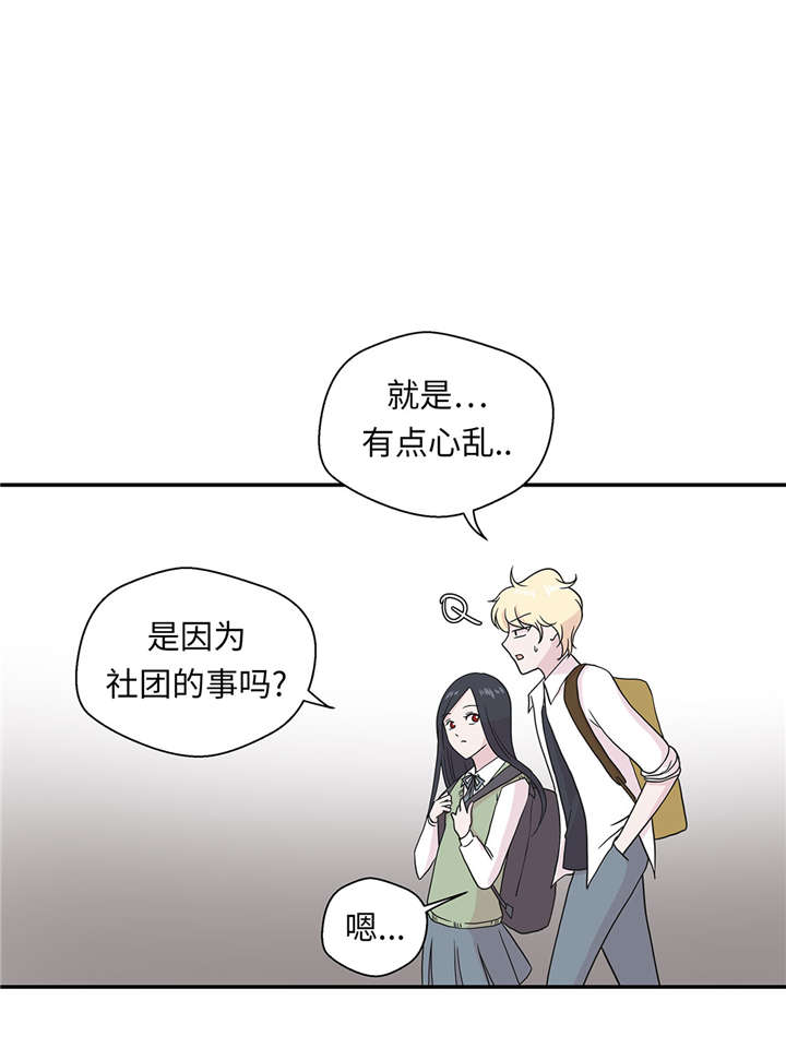 奇妙的动物家庭漫画,第51章：科学部1图