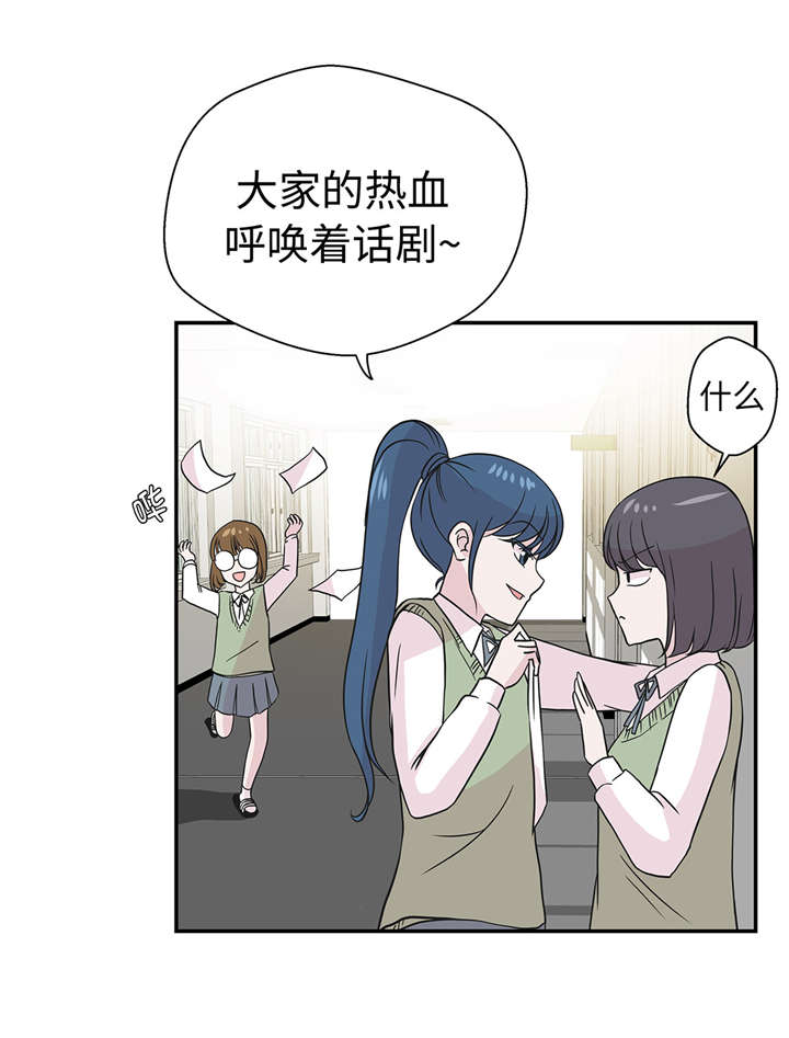 小学课外书奇妙的动物漫画,第52章： 被杀之前2图