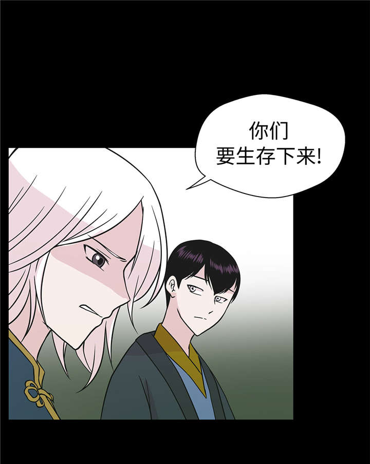 奇妙的动物世界电影漫画,第53章：死亡笔记本1图