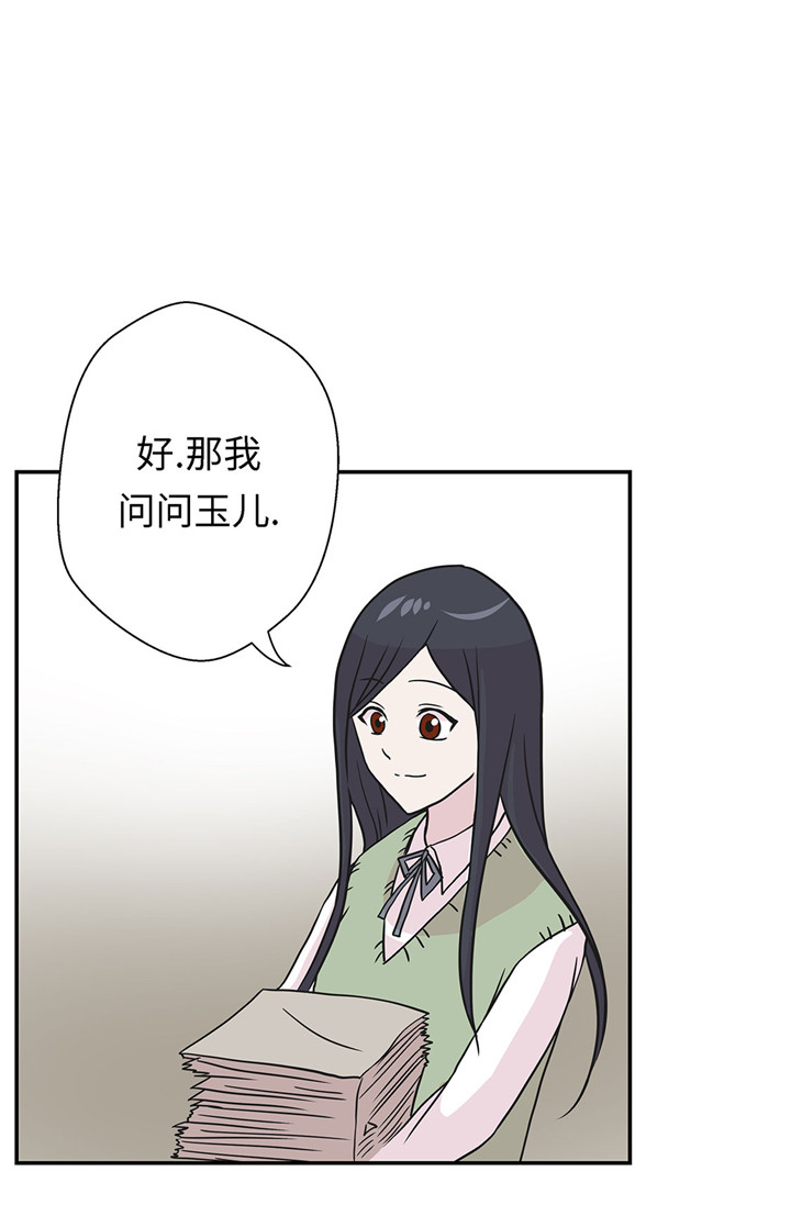 小学课外书奇妙的动物漫画,第57章：不放过任何一个机会2图