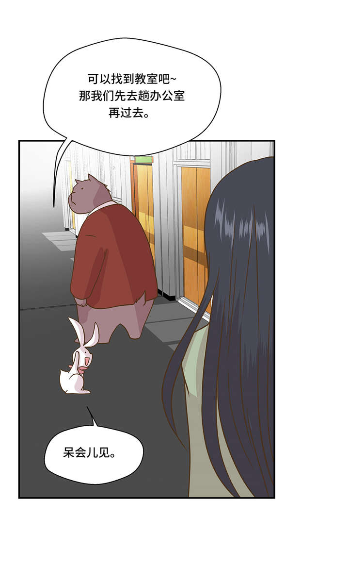 奇妙的动物车儿童画漫画,第7章：被龙选中的人(下)3图