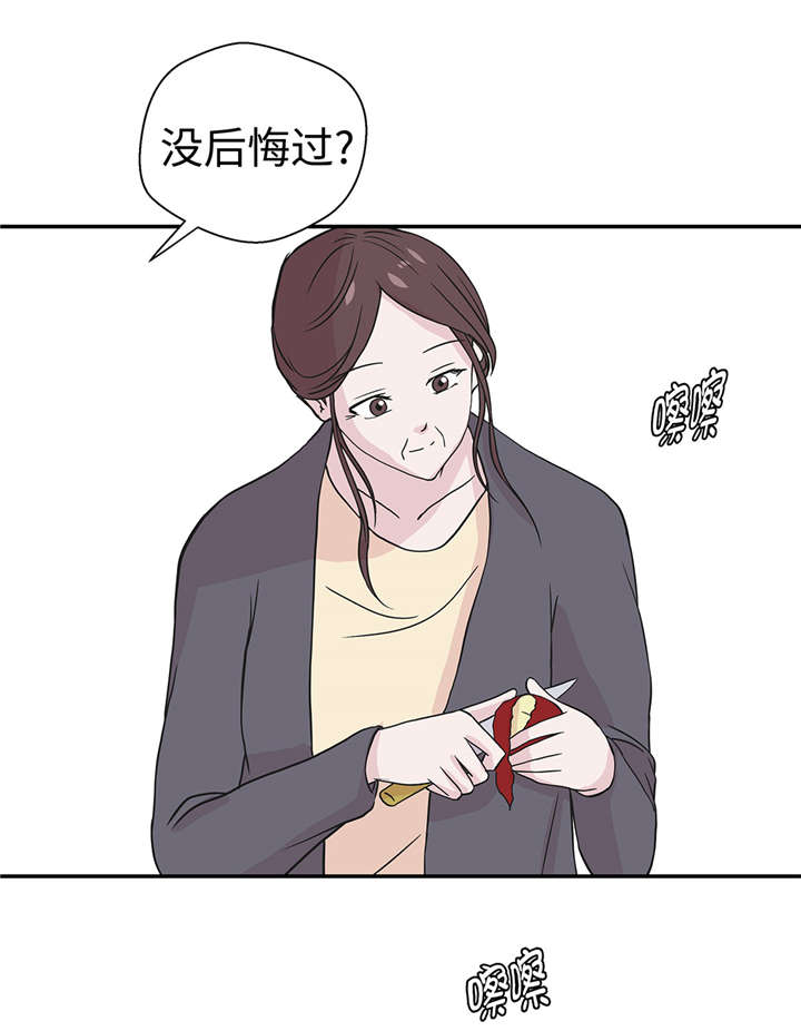 奇妙的动物车儿童画漫画,第50章：情报能力5图
