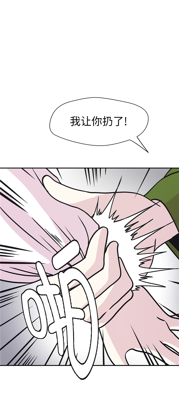 奇妙的动物车儿童画漫画,第83章：请帮帮我1图