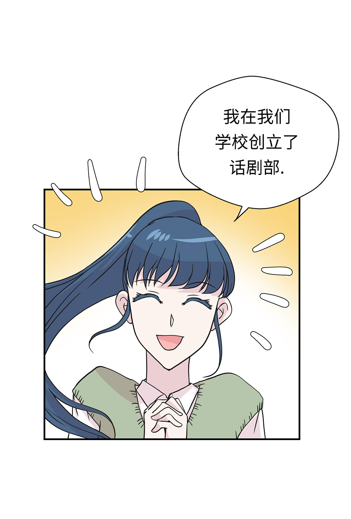 第56章：扇子怪物2