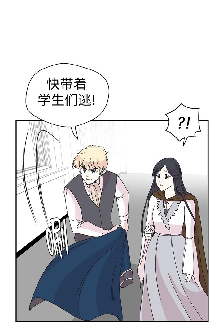 奇妙的动物高中漫画,第80章：激烈的战斗2图