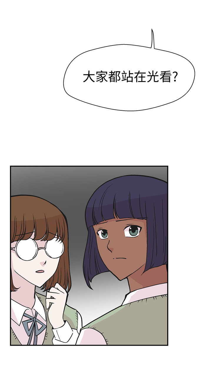 奇妙的动物观评课漫画,第89章：我替你搞定1图