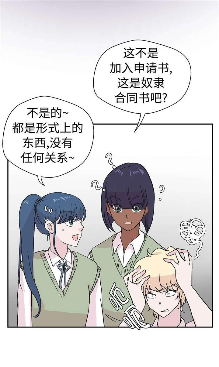 小学课外书奇妙的动物漫画,第50章：情报能力4图