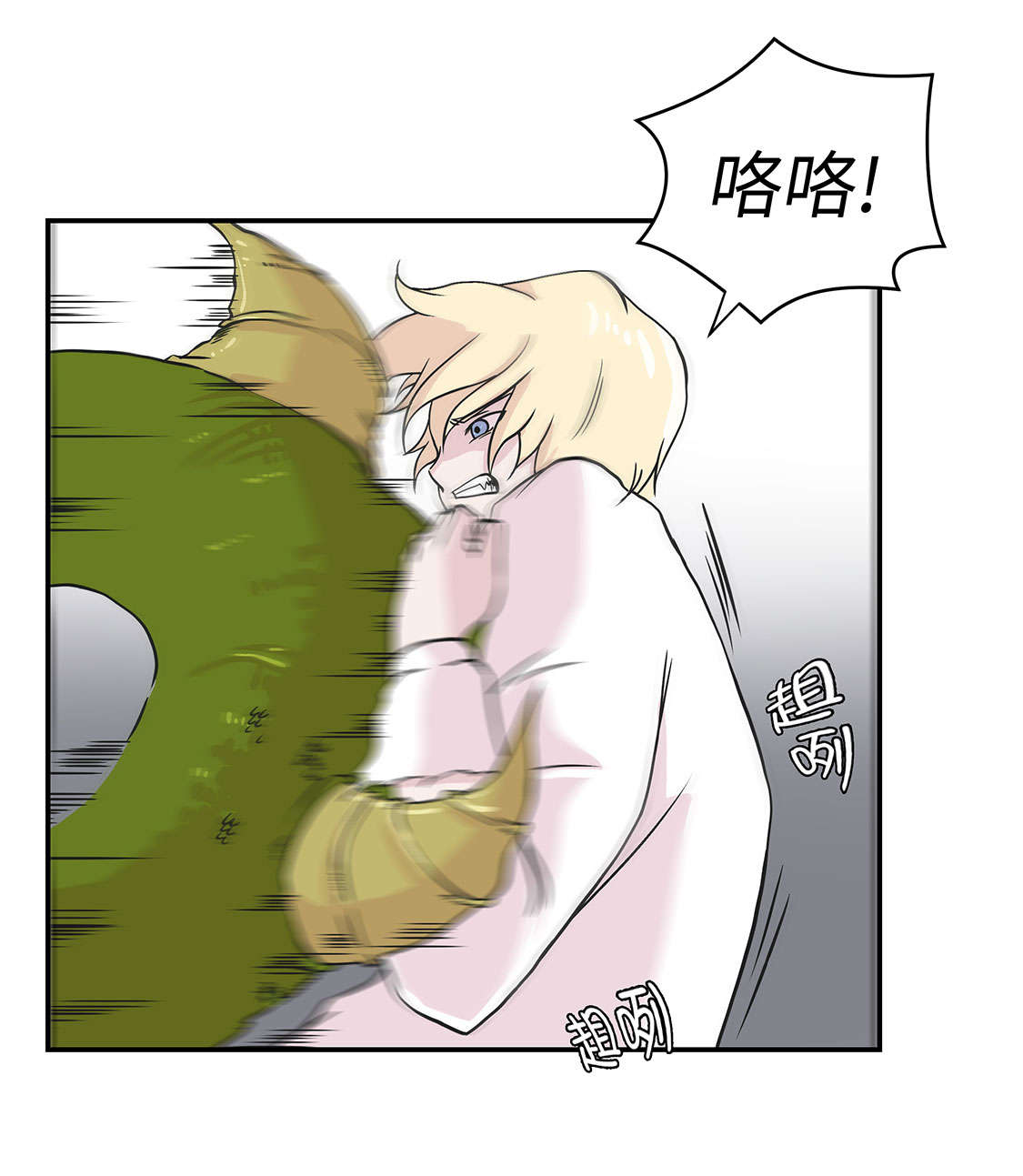 奇妙的动物世界作文600字漫画,第42章：坚持住5图