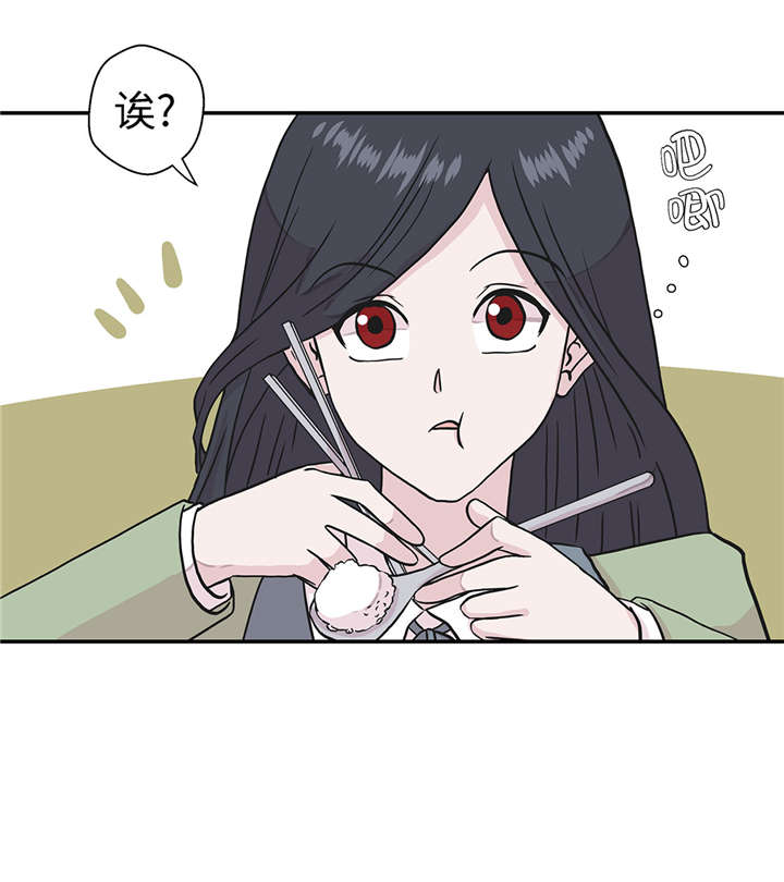 奇妙的动物高中漫画,第26章：爱你2图