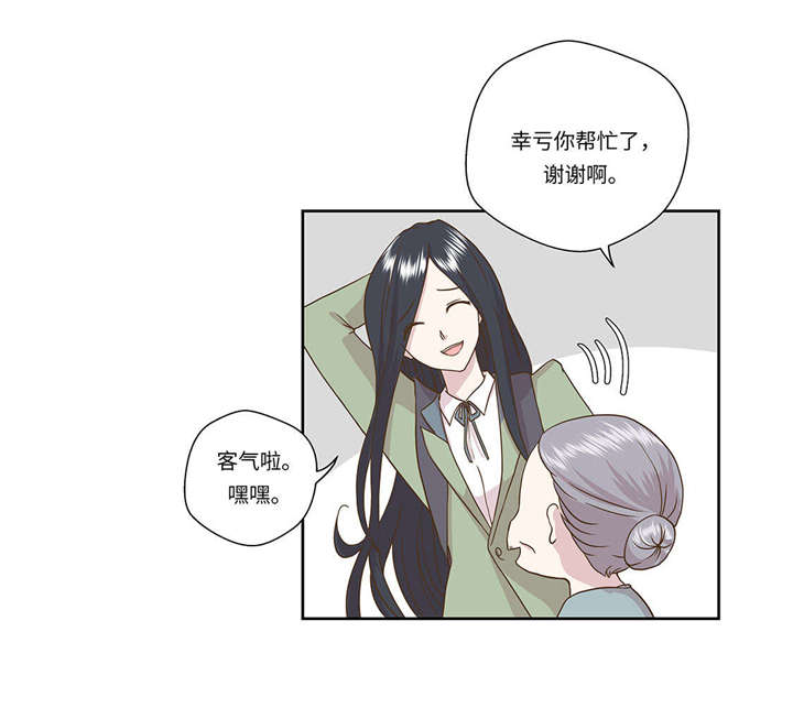 奇妙的动物高中漫画,第1章：动物高中5图