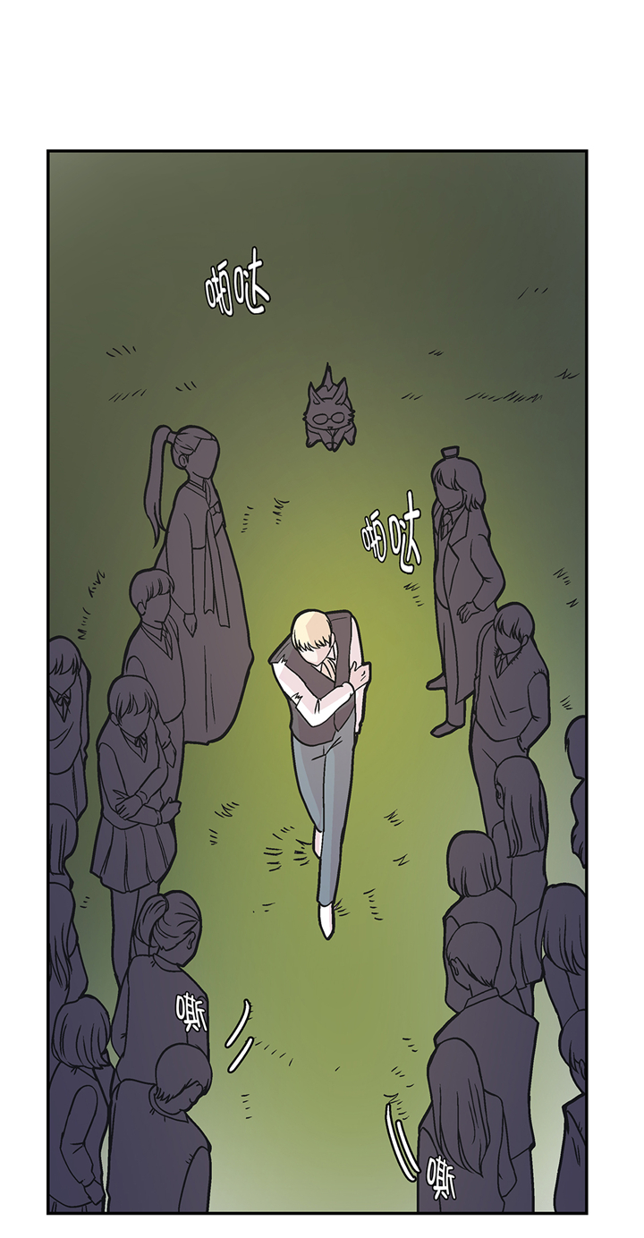 奇妙的动物观评课漫画,第89章：我替你搞定4图