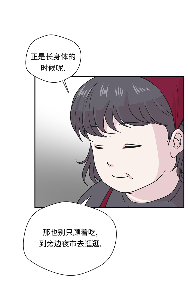 奇妙的动物高中漫画,第72章：龙的力量5图