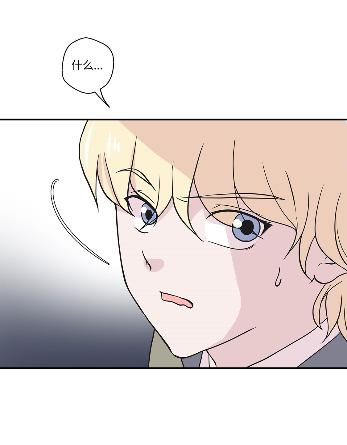 奇妙的动物高中漫画,第41章：妖怪的野心4图