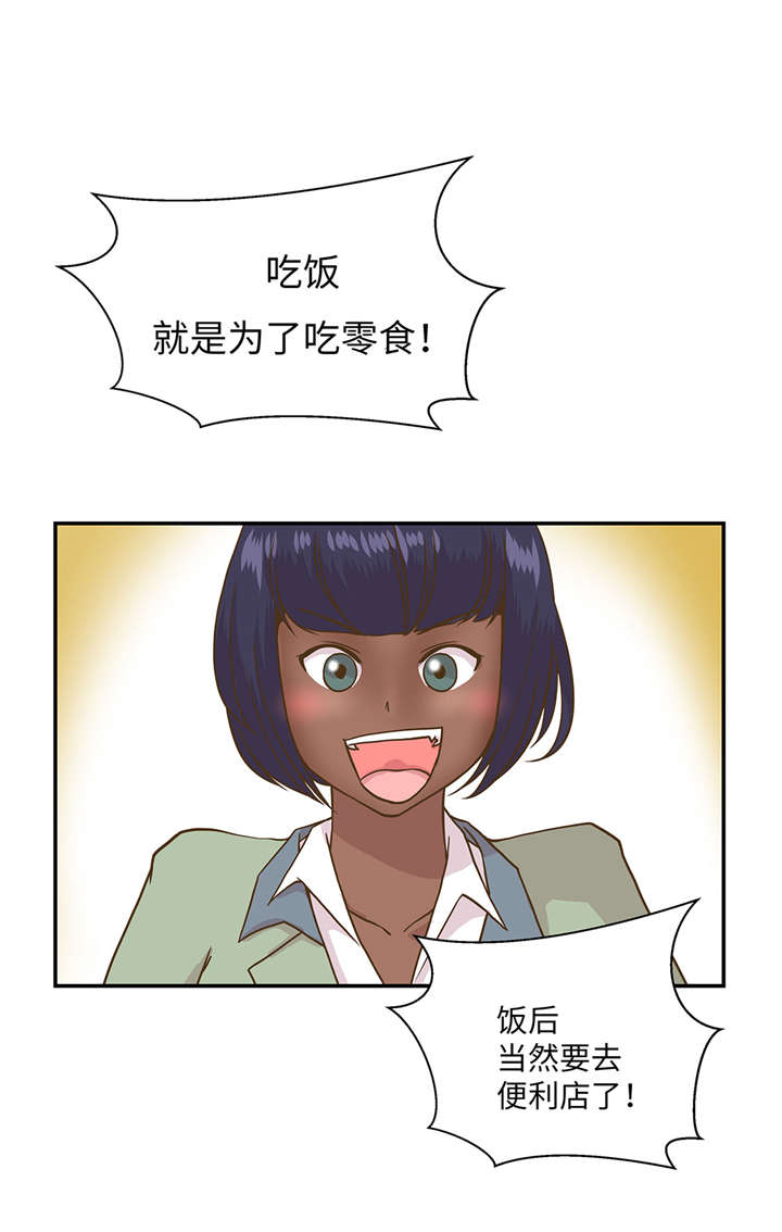 奇妙的动物世界作文600字漫画,第10章：看不见的动物(上)1图