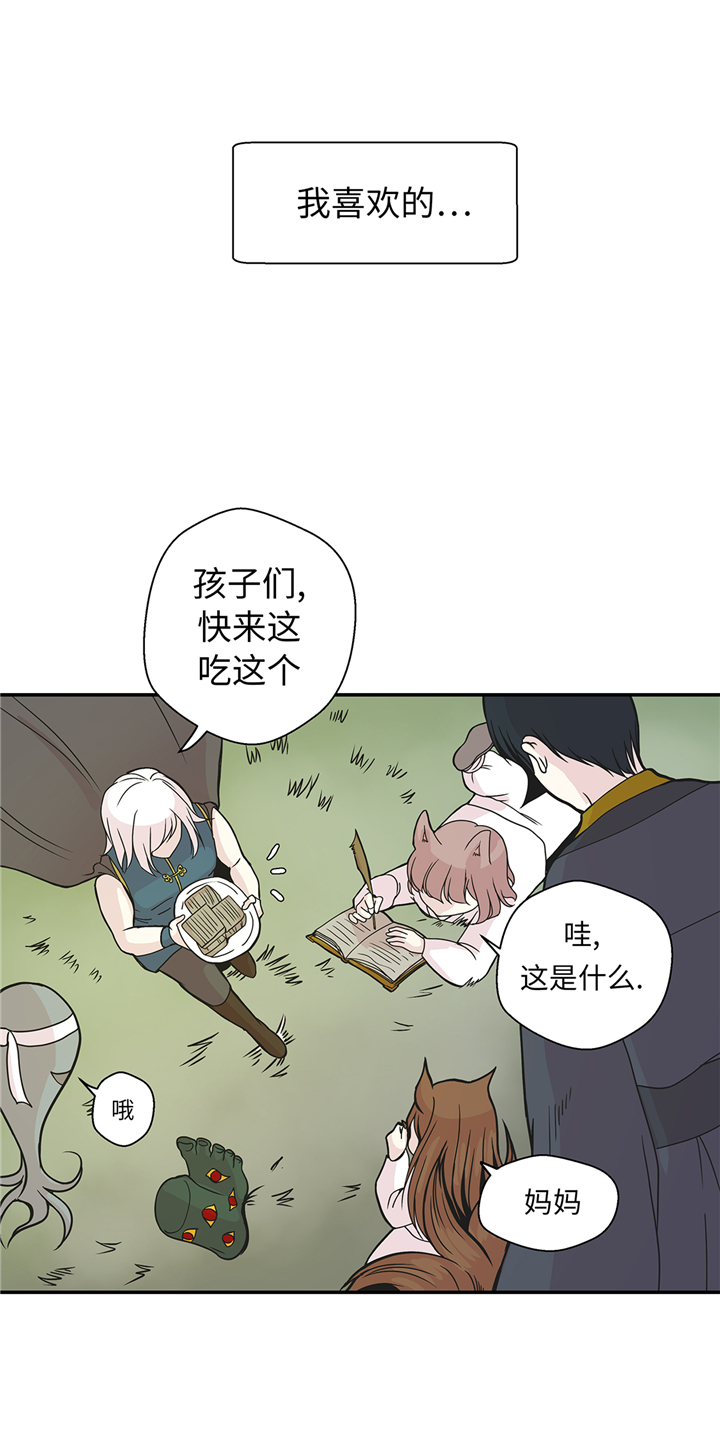 奇妙的动物高中漫画,第86章：龙现真身4图
