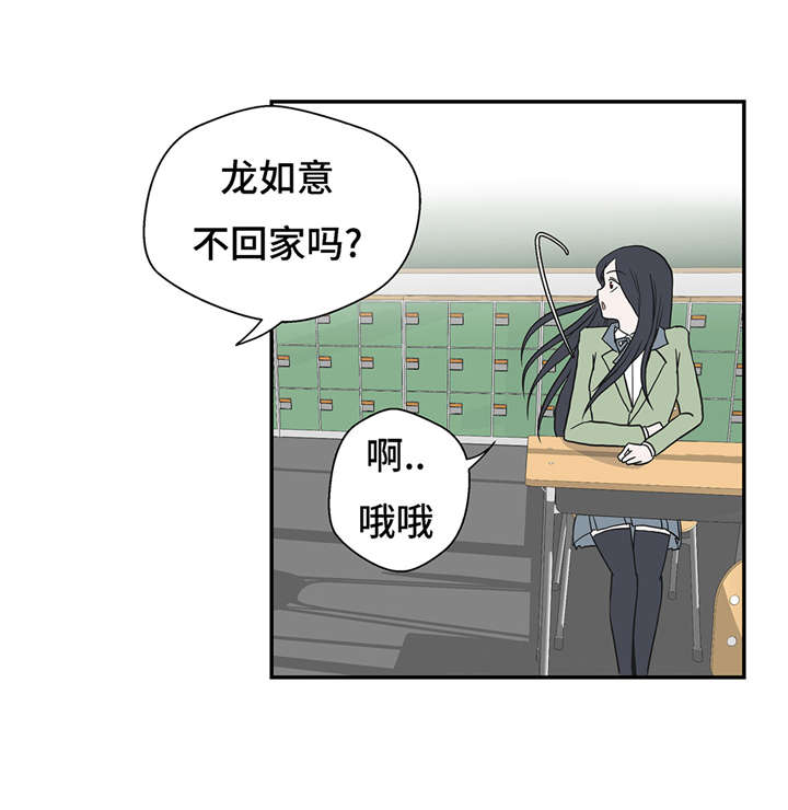 奇妙的动物英语单词漫画,第20章：漂亮的名字4图