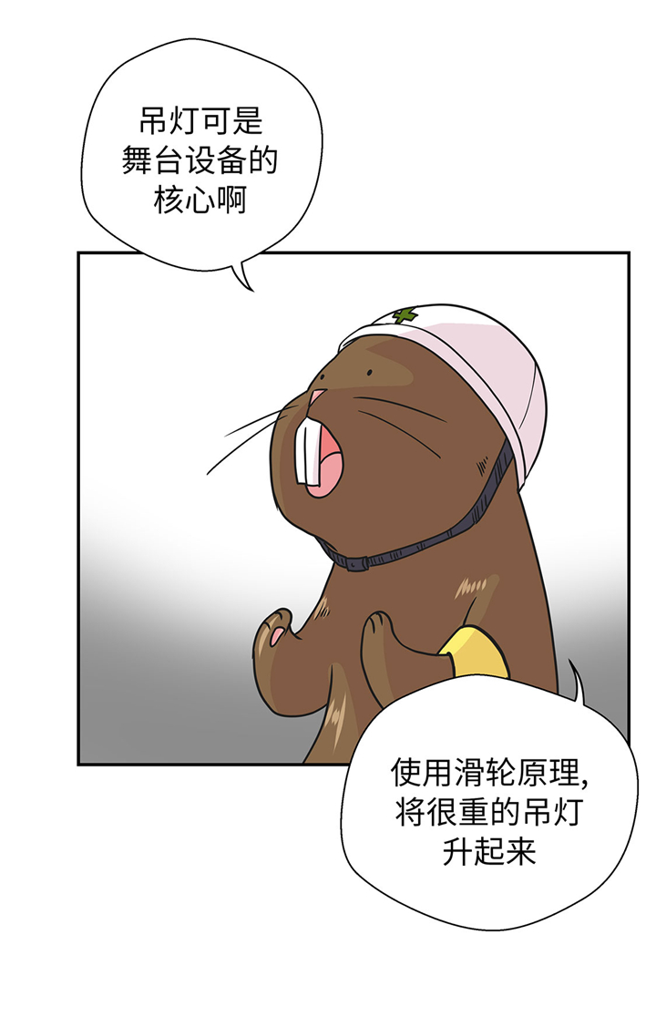 奇妙的动物松鼠漫画,第73章：执意要来1图
