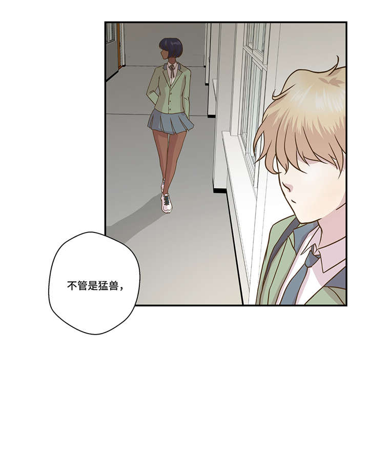 奇妙的动物家庭漫画,第6章： 被龙选中的人(上)5图